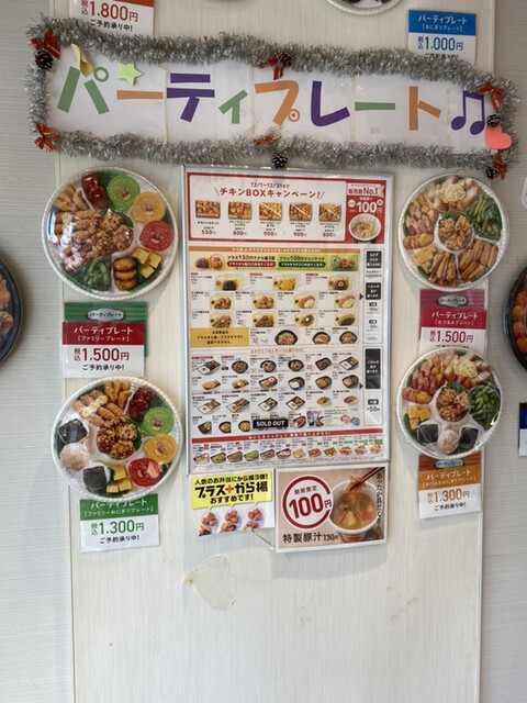 User's recommendation image for ほっともっと 枚方菊丘町店