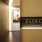 用戶對於レストラン トヨ トーキョー的評論圖
