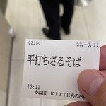 用户对于かね田的评论图