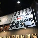 用戶對於寿司居酒屋 や台ずし 寺田町的評論圖