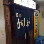 用户对于がりょう的评论图