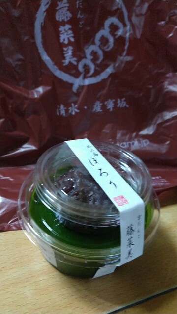 用戶對於藤菜美 三年坂本店的評論高清圖
