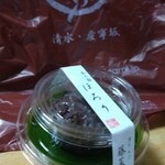 用戶對於藤菜美 三年坂本店的評論圖