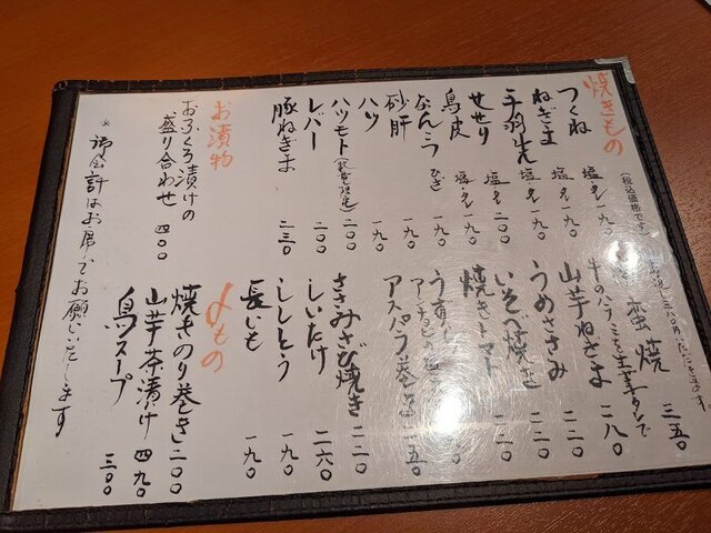 用戶對於炭火やき鳥　りょう的評論高清圖