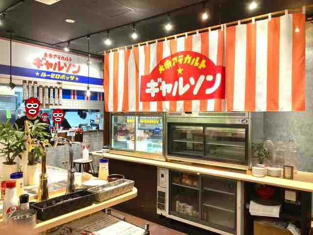 用戶對於大衆アラカルト ギャルソン的評論圖