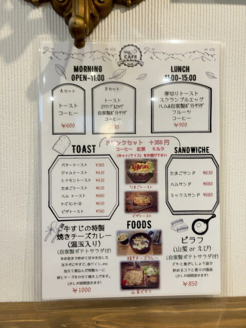 用户对于カフェドレザミ的评论高清图