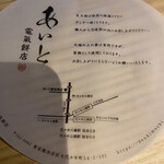 User's review image for あいと電氣餅店