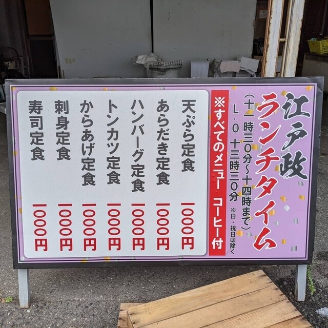 用戶對於江戸政的評論高清圖
