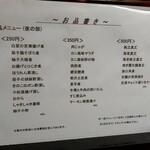 用户对于こういうもん家 Ro-ji的评论图