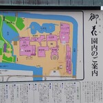 用戶對於御花的評論圖