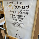 用戶對於京寿司 本城店的評論圖