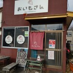 用户对于おいもさん的评论图