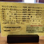 用戶對於ジンギスカン白樺的評論圖