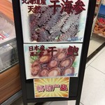 用户对于北海道ぎょれん的评论图