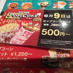 用戶對於TOHOシネマズ 府中的評論圖
