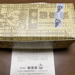 用戶對於御座候 難波高島屋店的評論圖