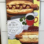 用户对于ミスタードーナツ ＪＲ福知山ショップ的评论图