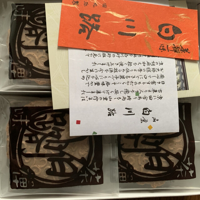 用户对于田丸弥 堀川店的评论高清图