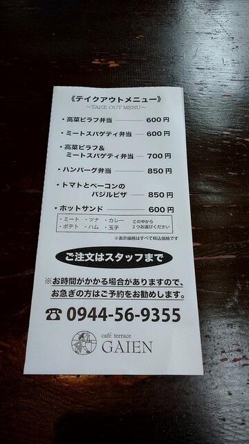 用戶對於カフェテラス外苑的評論高清圖
