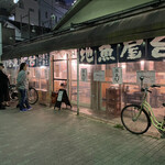 用戶對於地魚屋台とっつぁん 天六店的評論圖