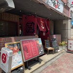 用戶對於中国名菜処 悟空的評論圖