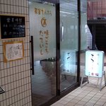 用户对于味ごころ たていし的评论图