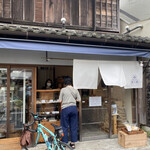 User's review image for 金井米穀店