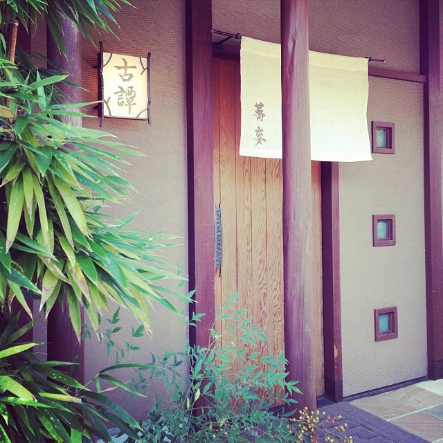 User's review image for 古譚