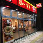 User's review image for すき家 森下店