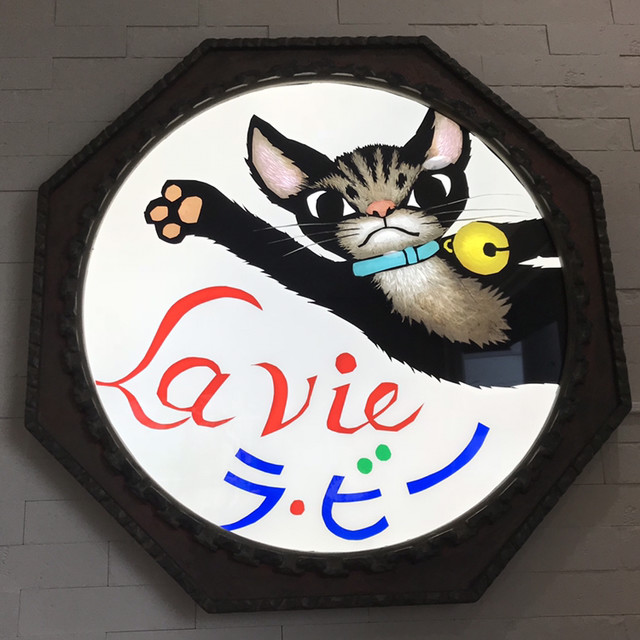 User's recommendation image for ラ・ビーカフェ