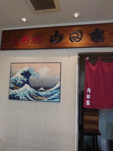 用戶對於人形焼 山田家 本店的評論高清圖