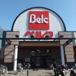 用戶對於ベルク 江戸川臨海店的評論圖