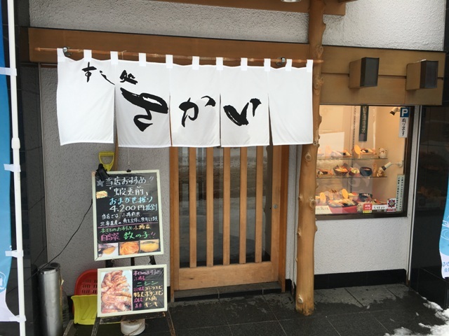 用户对于すし処さかい的评论高清图