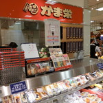 用戶對於かま栄 札幌大丸店的評論圖