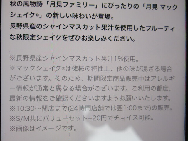 用户对于マクドナルド ３８号札内店的评论高清图