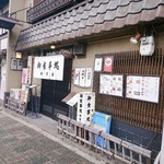 用户对于お食事処 明日香的评论图