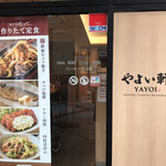 用戶對於やよい軒 九条店的評論圖