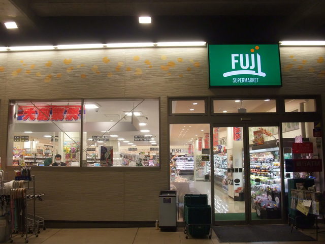 User's recommendation image for FUJI 南多摩駅前店