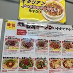 用戶對於味仙 新橋駅前店的評論圖