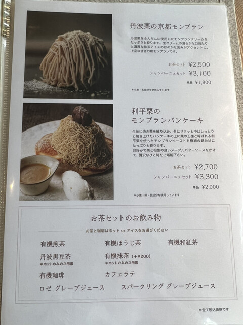 用戶對於茶房 HISAYA LOUNGE 東京麻布十番店的評論高清圖