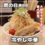 用戶對於ラーメン 鷹の目 蒲田店的評論圖