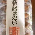 用戶對於毘沙門せんべい 福屋的評論圖