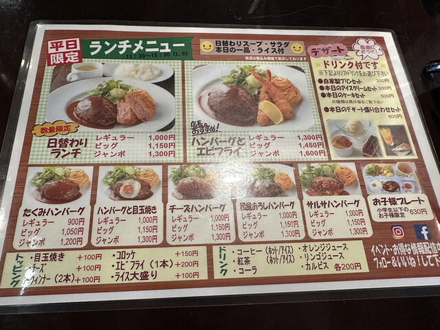 用户对于ハンバーグダイニング たくみ的评论高清图