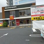 User's review image for マクドナルド 南砂町店