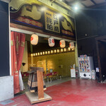 User's review image for 江戸前汽船 もんじゃ屋形船