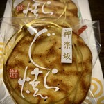 用戶對於五十鈴的評論圖