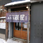 用户对于おたる蔵屋 本店的评论图