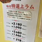 用户对于いろは羊々亭的评论图