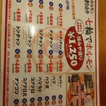 用戶對於炭火ホルモン 極みや 上野店的評論圖