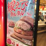 用戶對於ロッテリア 笹塚店的評論圖